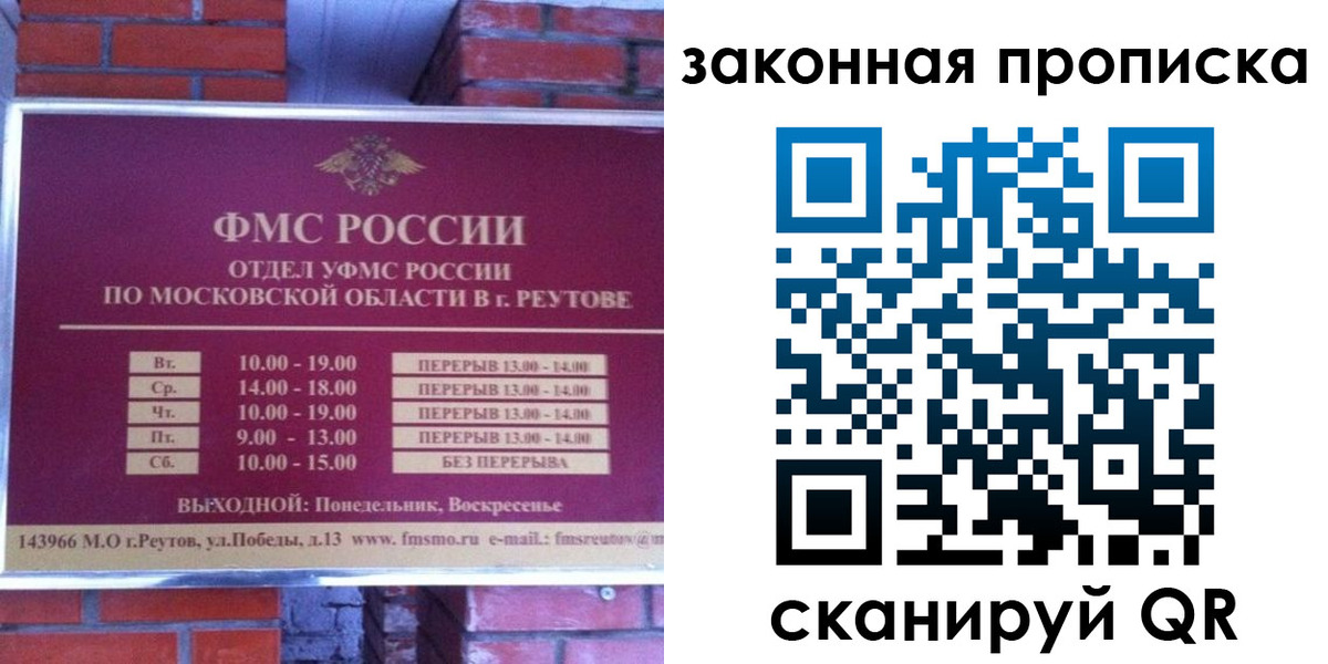 прописка гарантия в Читинской области