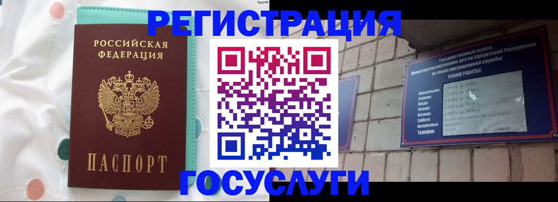 прописка законно в Читинской области
