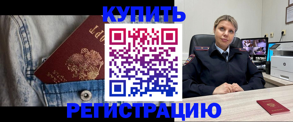 временная регистрация гарантия в Читинской области