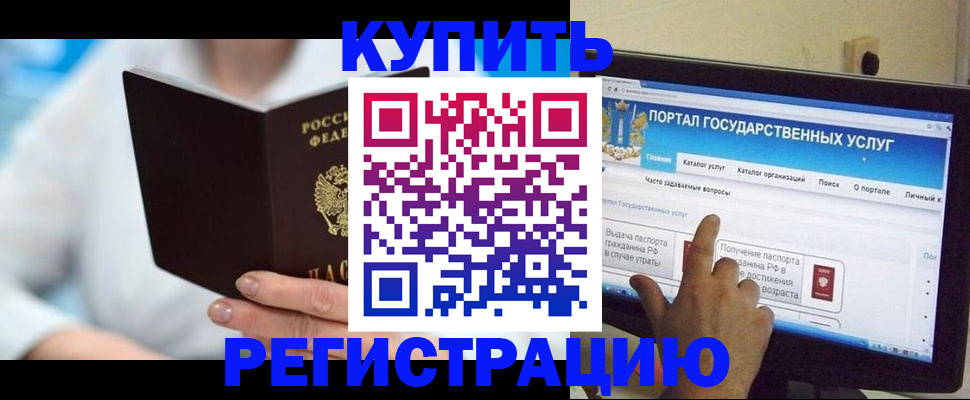 временная регистрация собственник в Читинской области